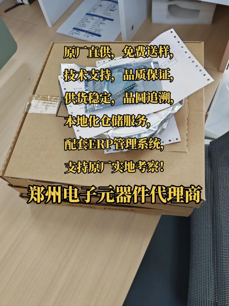 郑州电子元器件代理商